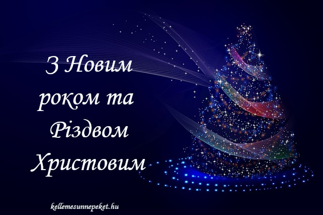boldog karácsonyt ukránul, з Новим роком та Різдвом Христовим